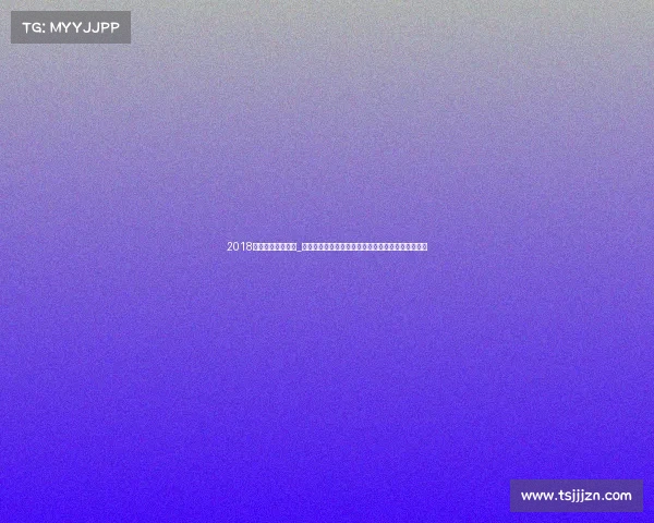 2018乒乓球世锦赛视频_重温二零一八年乒乓世界锦标赛辉煌战役与难忘瞬间