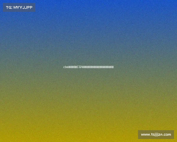 cba今天比赛日程CBA今星期篮球赛事前瞻强强碰撞看点解析不容错过 cba今天比赛日程CBA今星期篮球赛事前瞻强强碰撞看点解析不容错过